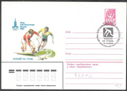 URSS: Intero, Stationery, Entier, Hockey Su Prato, Field Hockey, Hockey Sur Gazon - Verano 1980: Moscu