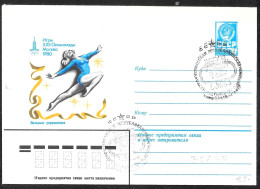 URSS: Intero, Stationery, Entier, Ginnastica Femminile, Women's Gymnastics, Gymnastique Féminine - Summer 1980: Moscow