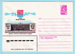 USSR 1982.0524. Pervouralsk-250. Prestamped Cover, Unused - 1980-91