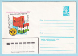 USSR 1982.0706. Philatelic Exhibition "USSR-HUNGARY", Minsk. Prestamped Cover, Unused - 1980-91