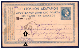 GREECE 1896 ON 10L. PC HERMES HEAD OF "CONSECUTIVE ATHENS ISSUE" POSTMARK "VOLOU" RARE SEE ARROWS - Postwaardestukken