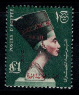 Égypte 1960 Mi. 75 Neuf ** 100% 1 3, Néfertiti - Ongebruikt