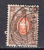S3283 - RUSSIE RUSSIA Yv N°51 (B) - Used Stamps