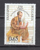 Bulgaria 2012 - 250th Anniversary Of The Completion Of The “Slavic-Bulgarian History”, Mi-Nr. 5047, MNH** - Unused Stamps