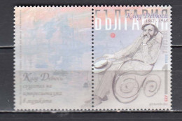 Bulgaria 2012 - 150th Birthday Of Claude Debussy, Composer, Mi-Nr. 5054Zf., MNH** - Unused Stamps