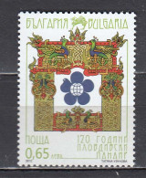 Bulgaria 2012 - 120 Years Of Plovdiv Fair, Mi-Nr. 5055, MNH** - Nuevos