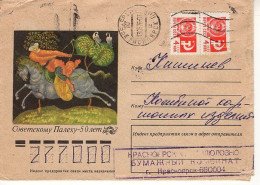 RUSSIA [USSR]: 1974 Archery, Horse, Birds Hunting, Used Postal Cover - Registered Shipping! - 1970-79