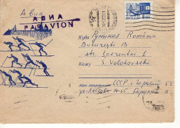 RUSSIA [USSR]: 1969 SKIING COMPETITION, Used Postal Cover - Registered Shipping! - 1960-69