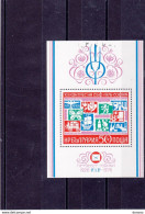 BULGARIE 1976 Union Des Philatélistes Yvert  BF 62, Michel Block 65 NEUF** MN Cote 4 Euros - Hojas Bloque