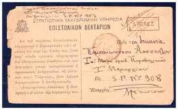 GREECE 1918 WWI ON IMPERFECT MILITARY PC CANCELLED "MILITARY POSTS 903" TO SPNo 908 - Sellados Mecánicos ( Publicitario)