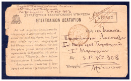 GREECE 1918 WWI ON IMPERFECT MILITARY PC CANCELLED "MILITARY POSTS 903" TO SPNo 908 - Postembleem & Poststempel