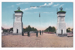 Tambov. Voronezh Gate - Russia