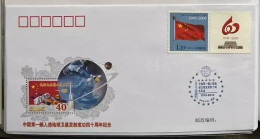 China Cover PFTN·HT-69 The 40th Anniversary Of The Chinese 1st Man-Made Satellite 1v - Briefe