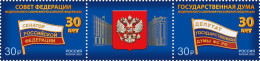 2023 3423 Russia The 30th Anniversary Of The Federal Assembly Of The Russian Federation MNH - Ongebruikt