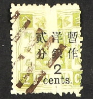 1897 SPECTACULAR PRINTING FAULT 2c On 2ca Dull Yellow-green Surcharge 1?mm Spacing, SG 80, Used, Showing Large Unprinted - Altri & Non Classificati