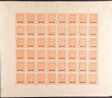 BHOPAL OFFICIAL 1933 ?a Orange Perf 11? (SG O313a) Sheet Of 48 Stamps, Stamps Never Hinged. Cat ?576. - Andere & Zonder Classificatie