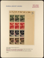 1941 Battle Of Ismail Set, SG 965/8 (Michel 806/9) In Strips 3, Each Affixed To Archive Paper And Tied By Red Three-line - Autres & Non Classés