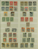 1924 - 1952 USED COLLECTION Of 90+ Stamps With A Complete Run Of Sets Plus Some Extra Shades & Perfs., 1943 2d With 'Hat - Südrhodesien (...-1964)