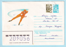 USSR 1982.0312. Ice Skating. Prestamped Cover, Used - 1980-91