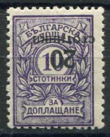 Bulgarien, 1924, 181 (K), Ungebraucht - Sonstige & Ohne Zuordnung