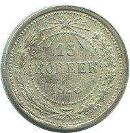 15 KOPEKS 1923 RUSSIE RUSSIA RSFSR ARGENT Pièce HIGH GRADE #AF153.4.F.A - Russie