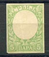 Serbien, 1903, 63 U Var, Ohne Gummi - Serbia