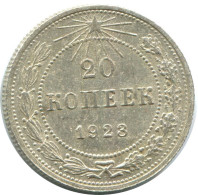 20 KOPEKS 1923 RUSIA RUSSIA RSFSR PLATA Moneda HIGH GRADE #AF639.E.A - Russie