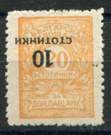 Bulgarien, 1924, 179 (K), Ungebraucht - Sonstige & Ohne Zuordnung