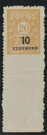 Bulgarien, 1924, 179 Uu, Ungebraucht - Other & Unclassified