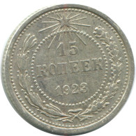 15 KOPEKS 1923 RUSSLAND RUSSIA RSFSR SILBER Münze HIGH GRADE #AF151.4.D.A - Rusia