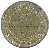20 KOPEKS 1923 RUSSIE RUSSIA RSFSR ARGENT Pièce HIGH GRADE #AF482.4.F.A - Rusia