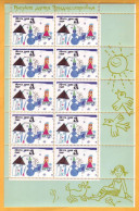1998 Moldova Transnistria Tiraspol Sheet Mint  Children's Drawings  Winter. Snowman. Rybnitsa - Moldova