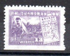 CHINE - CHINA - 1949 - CHINE ORIENTALE - 13 - COMMEMORATION DE LA VICTOIRE DE HWAI HAI - HWAI HAI VICTORY COMMEMORATION - Oost-China 1949-50