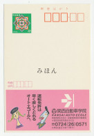Specimen - Postal Stationery Japan 1989 Car Driving School - Autos