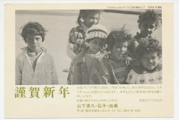 Postal Stationery Japan 1978 Children - Autres & Non Classés