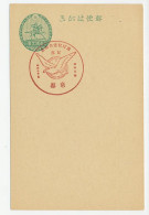 Postcard / Postmark Japan Bird - Pigeon - Autres & Non Classés