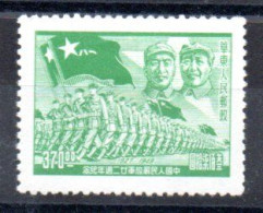 CHINE - CHINA - 1949 - CHINE ORIENTALE - 370 - MARCHE MILITAIRE - MILITARY MARCH - ARMEE POPULAIRE - - Oost-China 1949-50