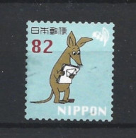 Japan 2018 Moomin Y.T. 8568 (0) - Used Stamps