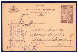 GREECE DEC 1, 1945 / 1966 TTT PC OF 10L. "GLORY OF PSARA ISL." MAILED No D62 STRATOUDAKIS SEE DESCRIBE - Entiers Postaux