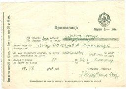 Yugoslavia - Receipt 1948 - 6. Dinars - Unclassified