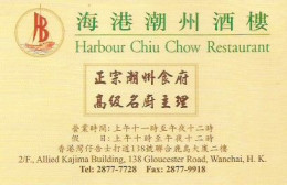 Carte De Visite CHINE China  Harbour Chiu Chow Restaurant WANCHAI - Cartoncini Da Visita