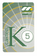 Russia, Phonecard ›5u Logo Santel K. Green,Col:RU-SAN-REF-0023 - Rusia