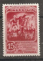 Russia Russie Russland USSR 1941 MNH - Ongebruikt