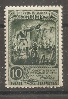 Russia Russie Russland USSR 1941 MH - Nuevos