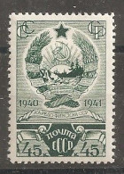 Russia Russie Russland USSR 1941 MH - Unused Stamps