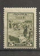 Russia Russie Russland USSR 1925 MNH - Unused Stamps