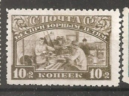 Russia Russie Russland USSR 1929 No Glue - Unused Stamps