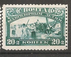 Russia Russie Russland USSR 1929 No Glue - Ungebraucht