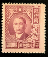 1948 CHINE - SUN YAT-SEN - Sans Gomme - 1912-1949 República