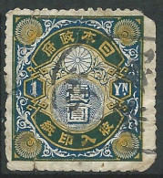 JAPON - 1872 - TIMBRE TAXE - 1 Yen - Oblitéré - Otros & Sin Clasificación